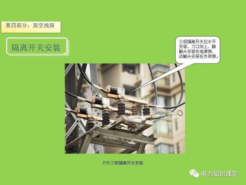 配网工程精细化设计施工及计算机网络工程施工全解析