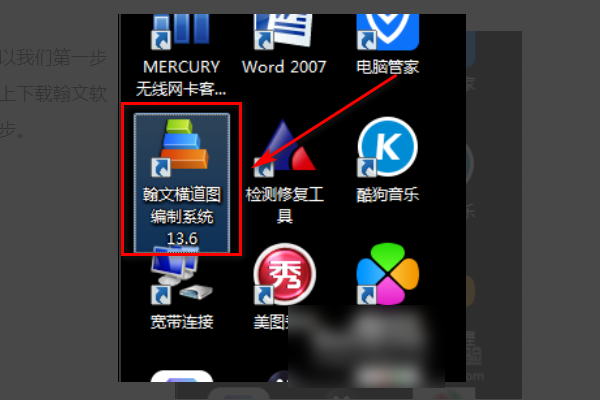 如何用翰文进度计划编制软件绘制施工网络图